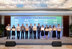 广东鸿威国际会展集团荣获广东省会展企业百强榜